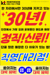 KT 휴먼정보통신 중구점