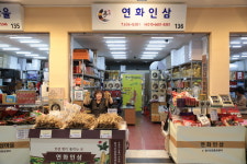 풍기 연화인삼