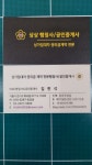 상상공인중개사사무소