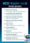 스코관리형스터디카페 화정점