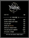 유메맨즈헤어