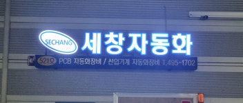 시흥광고세상
