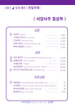 동양힐링상담1001나이츠 타로사주점성학