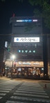 한라합기도