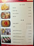 베이징양꼬치