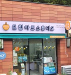 드림아트 스튜디오 수지한빛미술교습소