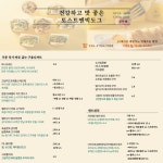 갓꾸베 기장도서관점