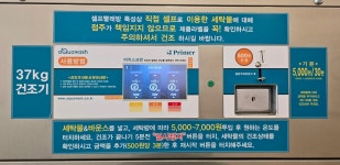 아쿠아워시 원주개운동점
