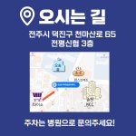 기운찬 마취통증의학과의원