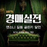 마스터경매학원