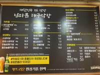 남다른대구막창 제주삼화점