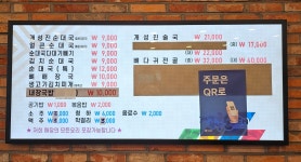 개성진찹쌀순대 인천원창점