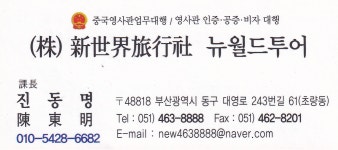 뉴월드 비자 뉴월드 투어