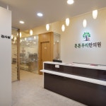 튼튼우리한의원 강서등촌점