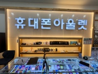 제이텔레콤 서울여대점