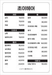 초이헤어