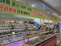 안경진정성 탑마트 서진주점