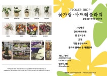 꽃가람