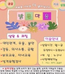 밝은마음상담센터