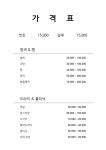 행복미용실