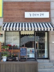 늘손뜨개공방