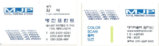 명진디지탈