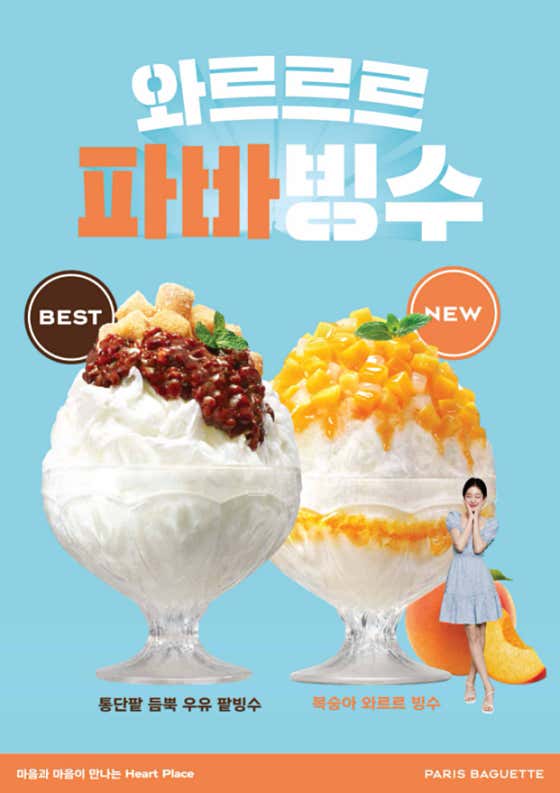 파리바게뜨 연수로얄점 사진
