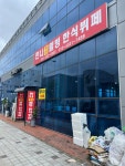 만나웰빙 한식뷔페