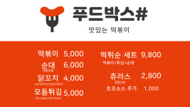 소사떡