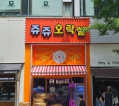 시흥광고세상