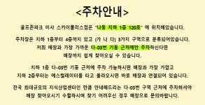 골프존파크 미사 스카이폴리스