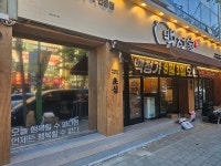 백정가LC 신음점