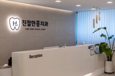 친절한홍치과의원