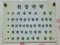 호서낭철학원