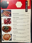 베이징양꼬치