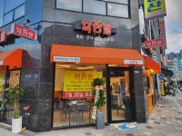 육연발 닭발