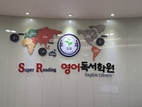 SR영어독서학원