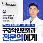 대연건치과의원