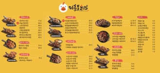 이춘봉인생치킨 1976행운커피