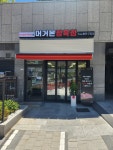 머거본 정육점