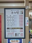 수라정