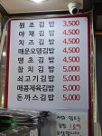 김밥매니아 남촌점