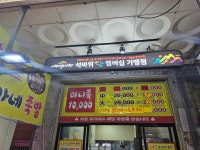소문난 유가네 족발