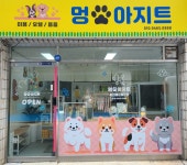 멍아지트