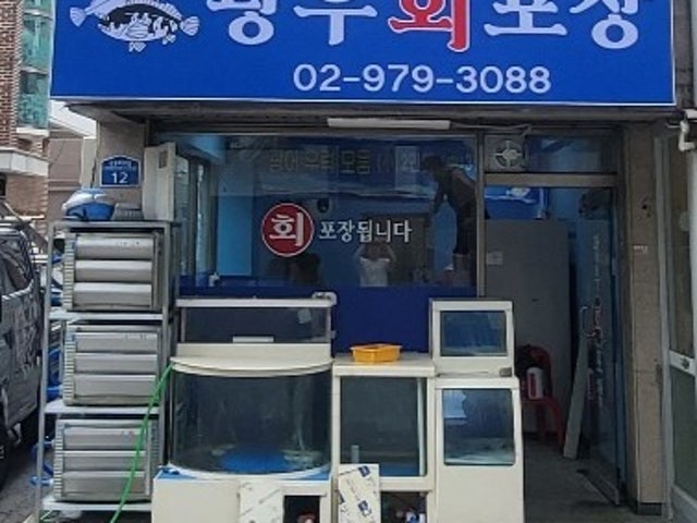 광우포장