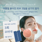 오늘, 동안 구리점
