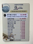 콩두주백 관악직영점