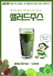 샐마일