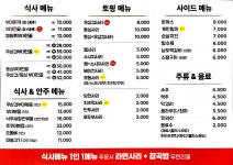 이태리부대찌개 부평역점