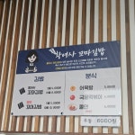삼육오황여사꼬마김밥 여수본점
